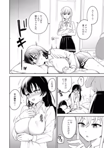 Page 6 of Matenai Kanojio no Shitsukekata - preview thumbnail