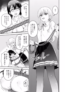 Page 7 of Matenai Kanojio no Shitsukekata - preview thumbnail