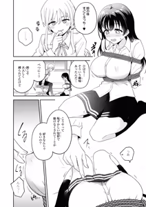 Page 8 of Matenai Kanojio no Shitsukekata - preview thumbnail
