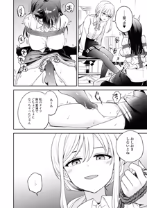 Page 10 of Matenai Kanojio no Shitsukekata - preview thumbnail