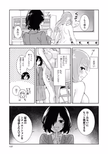 Page 11 of Sarake Dashita Numa no Sokode - preview thumbnail