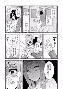 Page 16 of Sarake Dashita Numa no Sokode - preview thumbnail