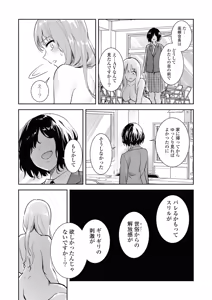 Page 19 of Sarake Dashita Numa no Sokode - preview thumbnail