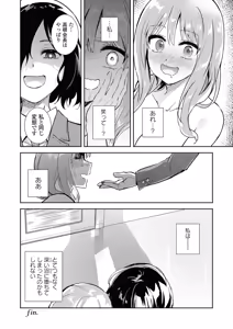 Page 20 of Sarake Dashita Numa no Sokode - preview thumbnail