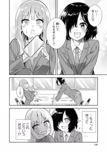 Page 2 of Sarake Dashita Numa no Sokode - preview thumbnail