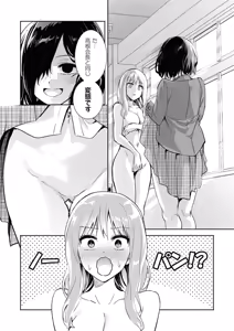 Page 10 of Sarake Dashita Numa no Sokode - preview thumbnail