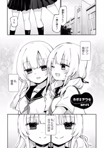 Kagamiawase — hentai manga cover on Fhentai
