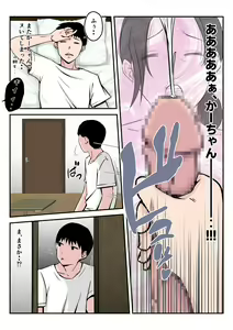 Page 11 of Asekkaki Kaa-chan - preview thumbnail