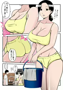Page 14 of Asekkaki Kaa-chan - preview thumbnail