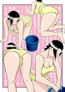 Page 17 of Asekkaki Kaa-chan - preview thumbnail