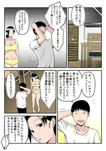 Page 18 of Asekkaki Kaa-chan - preview thumbnail