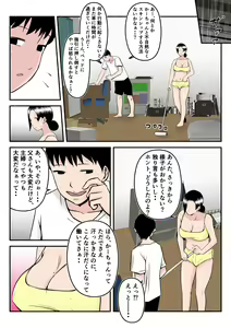 Page 19 of Asekkaki Kaa-chan - preview thumbnail