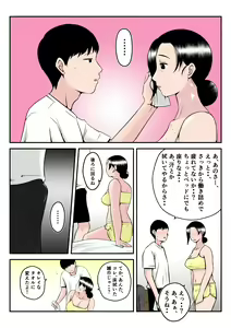 Page 20 of Asekkaki Kaa-chan - preview thumbnail