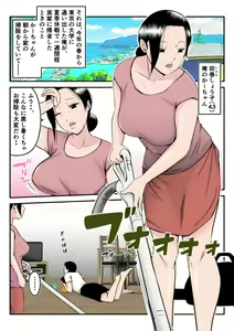 Page 3 of Asekkaki Kaa-chan - preview thumbnail