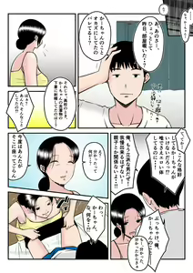 Page 32 of Asekkaki Kaa-chan - preview thumbnail