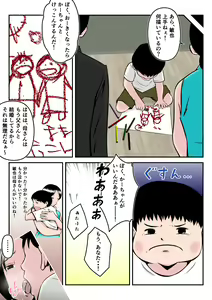 Page 38 of Asekkaki Kaa-chan - preview thumbnail