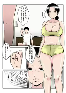 Page 47 of Asekkaki Kaa-chan - preview thumbnail