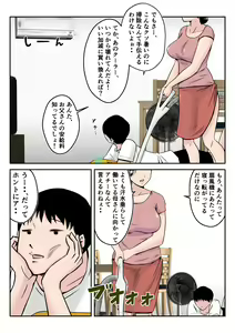 Page 5 of Asekkaki Kaa-chan - preview thumbnail