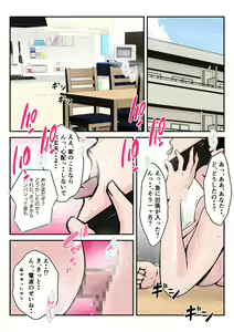 Page 59 of Asekkaki Kaa-chan - preview thumbnail