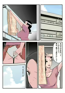 Page 9 of Asekkaki Kaa-chan - preview thumbnail