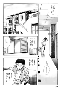 Page 168 of Shin Urotsukidoji Vol.2 - preview thumbnail