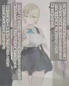 Page 3 of Mimi nameshu charenji - preview thumbnail