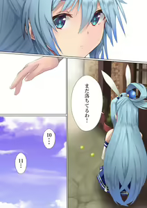 Page 3 of Megami no Fuka Kachi - preview thumbnail