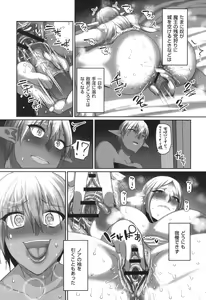 Page 168 of Reizoku Maou - preview thumbnail