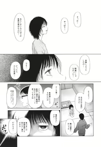 Page 168 of Toraete Okashite Haramasete - preview thumbnail