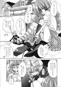 Page 168 of COMIC 0EX Vol. 05 2008-05 - preview thumbnail