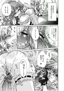Page 176 of COMIC 0EX Vol. 05 2008-05 - preview thumbnail
