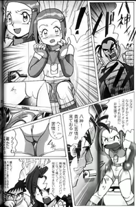 Page 3 of Hikari Zettai no Kiki - preview thumbnail