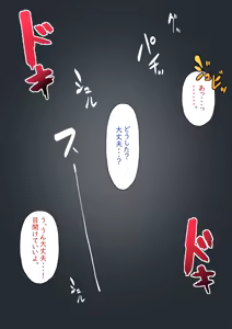 Page 168 of Simetuki Tanki - preview thumbnail
