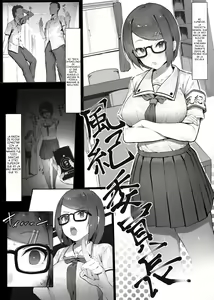 Fuuki Iinchou o Ie ni Motte Kaette Yarimakuru Hanashi - Zoku — hentai manga cover on Fhentai