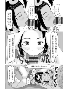 Page 168 of Soda! Namade shichaokka - preview thumbnail
