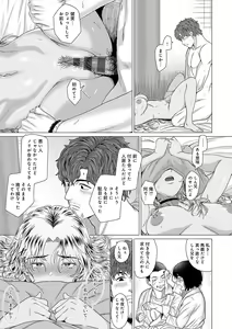 Page 168 of Honkimiseteyo - Let Me See What You Got. + Honki Misemasu! -  I show my sincerity - preview thumbnail