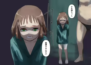 Page 3 of Mio-chan Kawaisou Shiyouzumi Shoujo dakara Nani Shite mo Daijoubu da yo ne - preview thumbnail