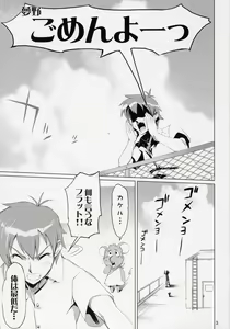 Page 3 of THUNDER DOME - preview thumbnail