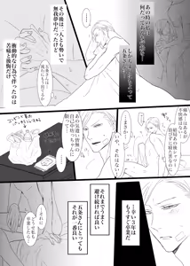 Page 3 of I want to make the strongest 2 - preview thumbnail