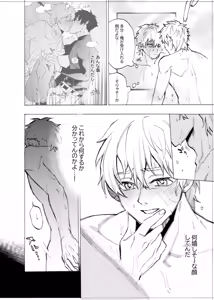 Page 168 of Boku wa Kamisama Nanka ja Nai Soushuuhen - preview thumbnail
