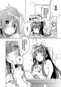 Page 168 of akai ito ga tsunagaru anata to kisugashitai. | 想与以红线相连的你亲吻 - preview thumbnail