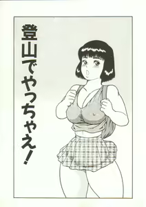 Page 117 of Yacchae - preview thumbnail