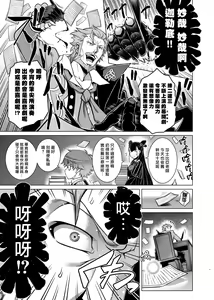 Page 3 of La faux -Kaitai Seibo- - preview thumbnail