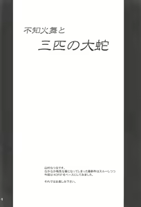 Page 3 of Shiranui Mai to Sanbiki no Orochi - preview thumbnail