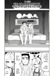 Hina Iinchou no Natsuyasumi! | 히나 선도부장의 여름방학! — hentai manga cover on Fhentai
