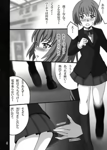 Page 4 of Suou Ijiri - preview thumbnail