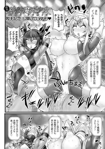 Page 168 of Shinsou Makou Shoujo THE COMIC - preview thumbnail