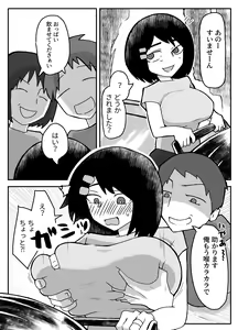 Page 3 of おっぱいは飲み物。 - preview thumbnail