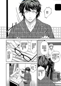 Page 168 of 淫溺の令嬢 1-8 番外【中国翻译】 - preview thumbnail