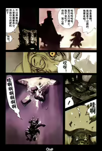Page 105 of 【寺田克也】西游奇传大猿王二卷 - preview thumbnail